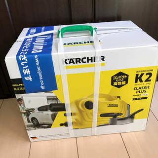 ケルヒャー高圧洗浄機　新品未開封　k2クラッシック プラスの画像
