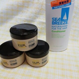 ラックスLUX　ヘアパック×３　&シーブリーズコンディショナー
