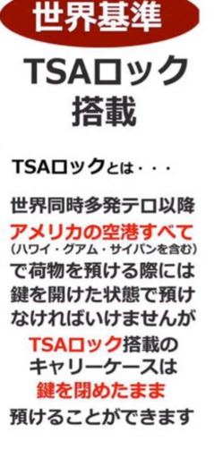 大型 軽量スーツケース ネービー TSAロック機能 Lサイズキャリーケース