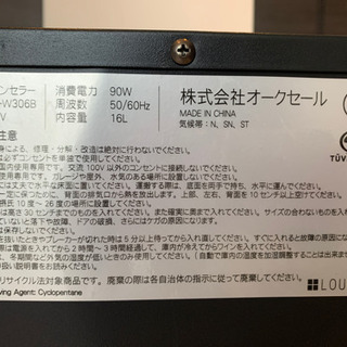 ワインセラー　内容量16Lの画像