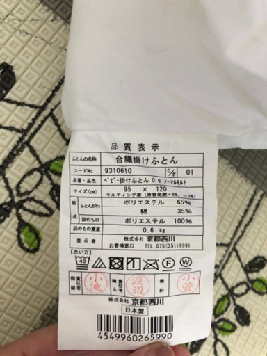 西川布団セット