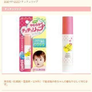 ChuChuBaby やわらかチュチュリップの画像