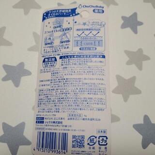 ChuChuBaby やわらかチュチュリップの画像