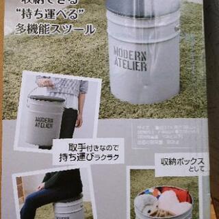 新生活応援📣　ペール缶スツール
