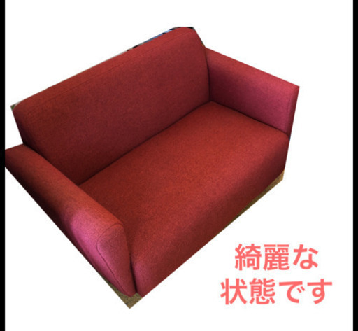 フランフラン チックソファー 赤色 ソファー