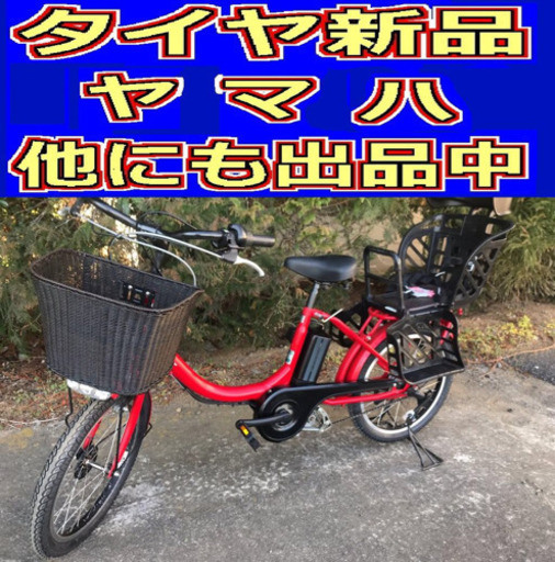 ?C2G電動J01N?ヤマハバビー?20インチ?充電器なし?