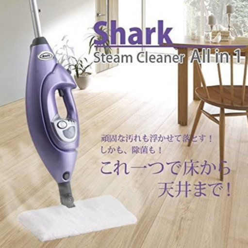 shark オールインワン　スチームクリーナー