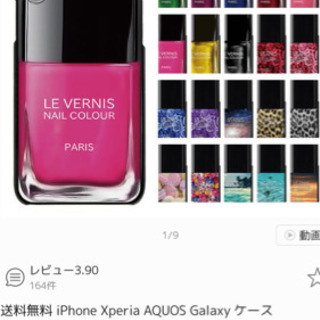 【新品未使用】【iPhone6,6s】iPhoneケース【値引】