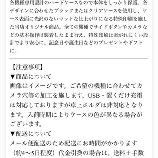 【新品未使用】【iPhone6,6s】iPhoneケース【値引】の画像