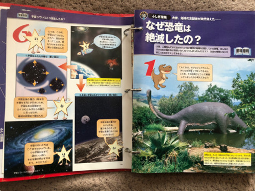 そーなんだ 科学 教育 児童書【値下げ】