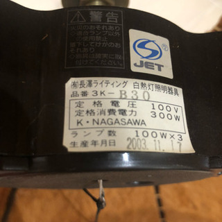 バリ雑貨風 電気シェードの画像