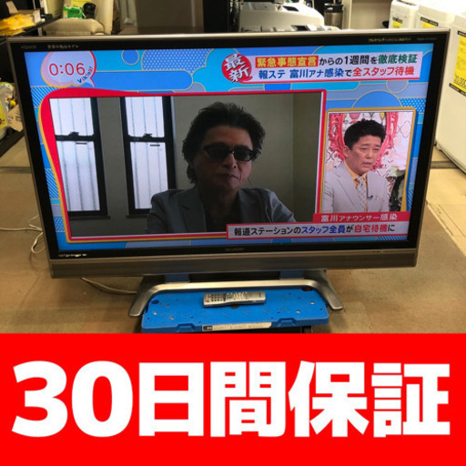 商談中　当店オススメ!! シャープ アクオス 52型液晶テレビ LC-52EX5