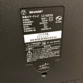 商談中 当店オススメ!! シャープ アクオス 52型液晶テレビ LC-52EX5