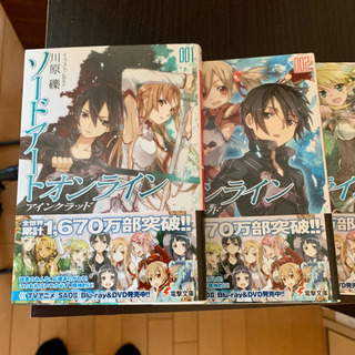 【超美品ソードアートオンライン】SAO アインクラッド文庫本1〜...