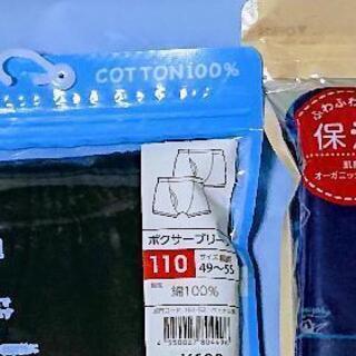 🌿新品🌿 男児用  インナー110㎝ (半袖シャツ・パンツ)セットの画像