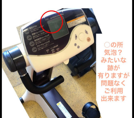 エアロバイク AI-EX 運動 ダイエット コンビ