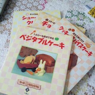 レシピ本★ケーキにじゅう丸千趣会4冊