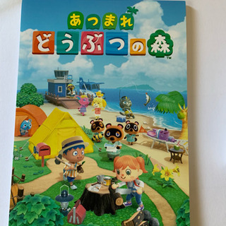 新品未開封 あつまれどうぶつの森 パッケージ版の画像