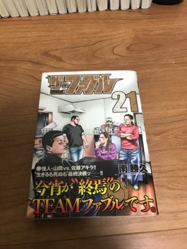 ザ・ファブル（全巻）