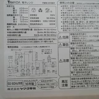 美品　電子レンジ　フラットタイプの画像