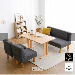 LOWYA ダイニングソファセット【※取引中です】
