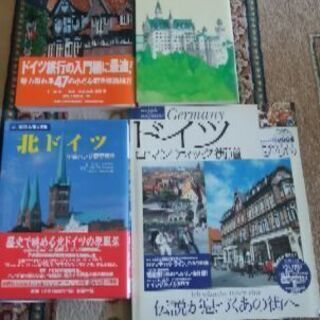 ドイツの街並みの本