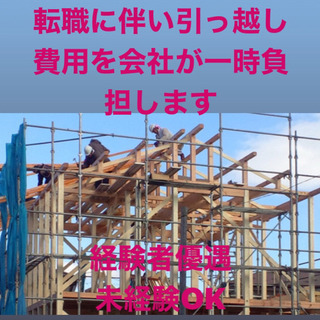 足場工事