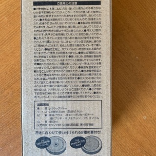 ジャー（ガラス製品）　新品未使用の画像