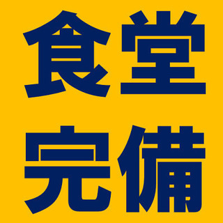 ★☆日曜日は時給1600円☆★通常時給1200円♪未経験歓迎！【ゲーム機などに使う部品製造】車通勤OK！食事補助有★　5A1083の画像