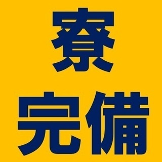 ★☆日曜日は時給1600円☆★通常時給1200円♪未経験歓迎！【ゲーム機などに使う部品製造】車通勤OK！食事補助有★　5A1083の画像