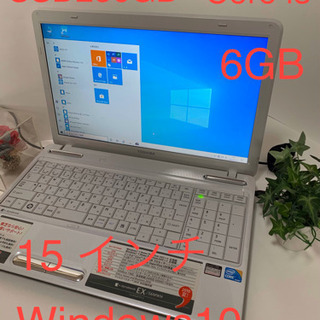 15型ノートPC Windows10 WPS Office SSD256GB メモリ6GB i3 DVDマルチ 東芝 EX/56MWH 高速　大容量