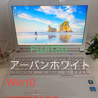 激安 最新OS Windows10 ノートPC  FUJITSU...