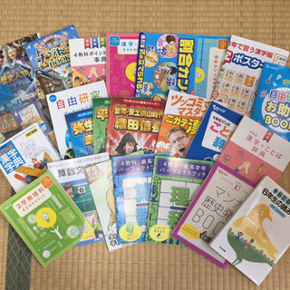 進研ゼミ4〜6年 付録冊子