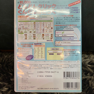 旅の指さし会話帳　DVD タイの画像