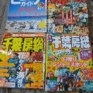 千葉、東京　旅行本