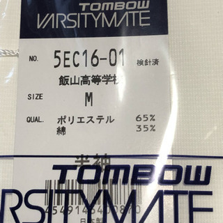 飯山高校 夏季用制服の画像