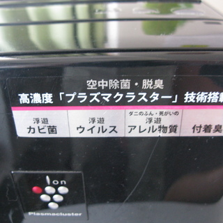 シャープ　プラズマクラスター加湿イオン発生機の画像