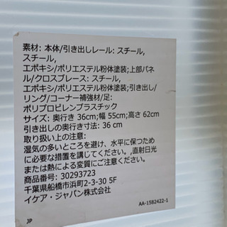 格安で！イケア チェスト◇ローテ◇3段◇ホワイト◇引き出しレールの画像