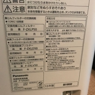 ①お値下げ致しました。パナソニックf-vx501空気清浄機の画像