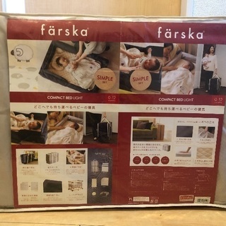 farska ファルスカ コンパクトベッド
