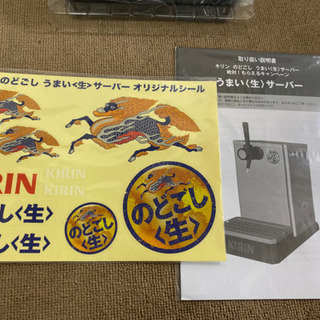 エイブイ:キリンうまい　生　サーバー　新品の画像