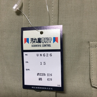 作業着長袖シャツ（汚れ魔専科？）の画像