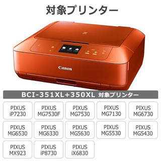 新品　Canon キヤノン　互換プリンターインクの画像