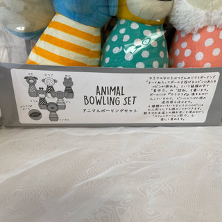 アニマルボーリングセットの画像