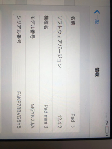 iPad mini 3Wi-Fi +Cellularドコモ64GB(最終値下げ)