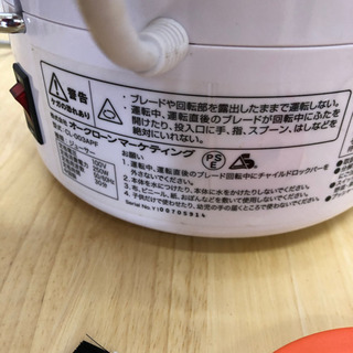 無料！！中古品◎スタイルプラス パワーアップジューサー☆手作りジュースで健康生活♪の画像