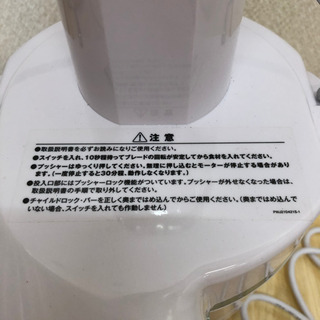 無料！！中古品◎スタイルプラス パワーアップジューサー☆手作りジュースで健康生活♪の画像