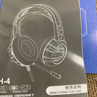 エイブイ:ゲーミング、ヘッドセットH-4の画像