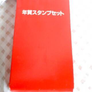 新品　年賀状　スタンプ　サンリオ　犬　1994年　日本製の画像