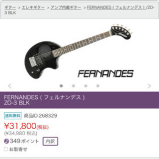 フェルナンデスFERNANDESアンプ内蔵エレキギターzo-3の画像